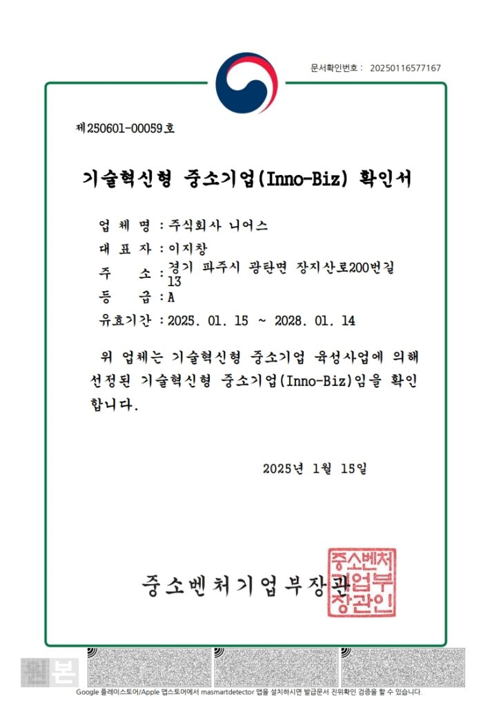 니어스,도장부스,파샬부스,니어스도장부스,미니도장부스,소형도장부스,중형도장부스,대형도장부스,휠복원도장부스,목재도장부스,도색부스,도색도장부스,자동차도장부스,간판도장부스,컨베어라인,컨베어,정부지원사업,집진기,니어스집진기,대기환경플랜트,이동식집진기,스크러버,스크라바,수질집진기,흡착탑,활성탄,활성탄집진기,대기인허가,유해위험방지계획서,정부지원사업