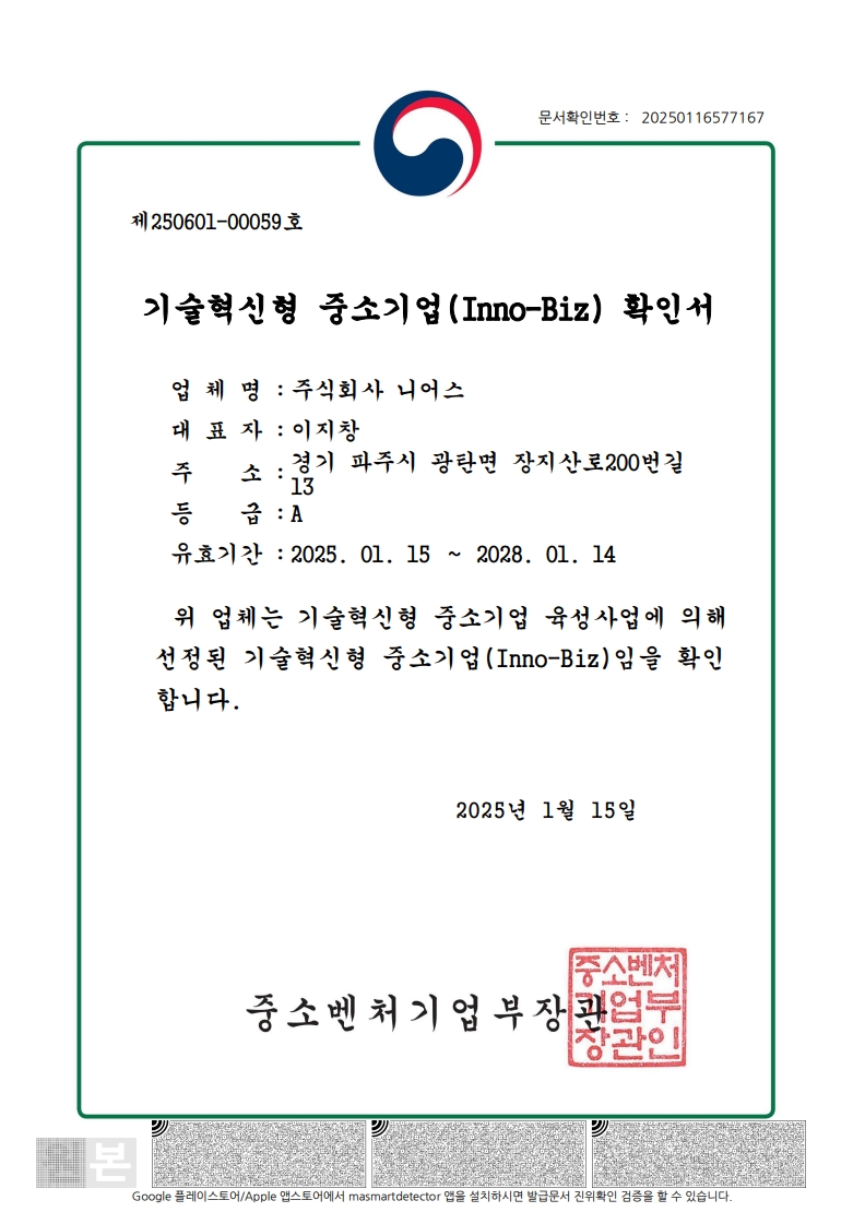 이노비즈